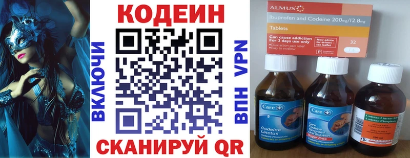 Кодеин Purple Drank  Анадырь 