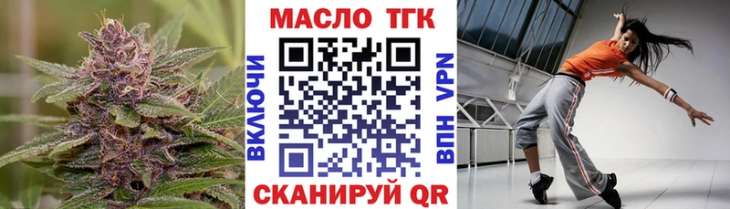 ТГК THC oil  Анадырь 